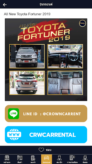 รถเช่าเชียงใหม่ Crown Carrent Screenshot 2
