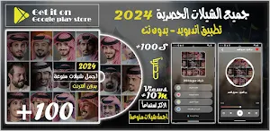 شيلات منوعه 2024 بدون نت Screenshot 0