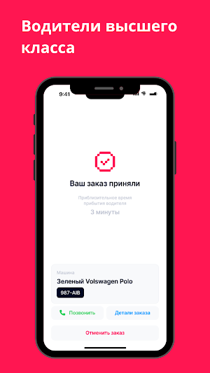 NomadGo - такси и доставка Screenshot 2