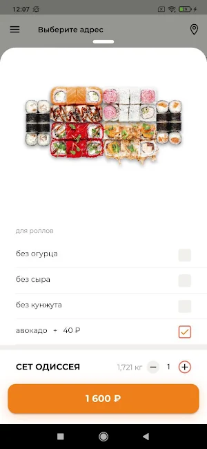 KING SIZE ROLL Screenshot 2