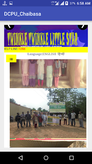 DCPU Chaibasa Screenshot 1