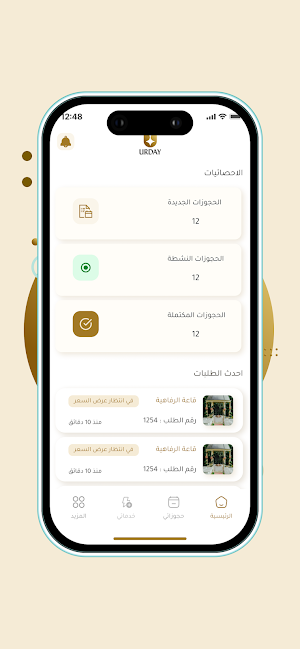 Urday_provider Screenshot 0