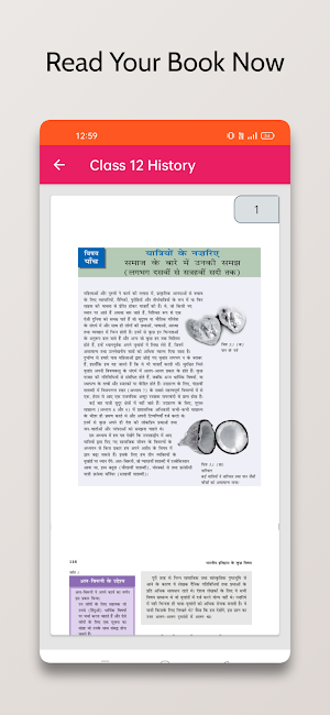 12 History NCERT Book in Hindi Screenshot 3