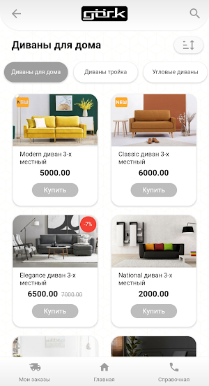 Gork Home Screenshot 3