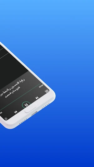 الرقية الشرعية الشاملة Screenshot 1