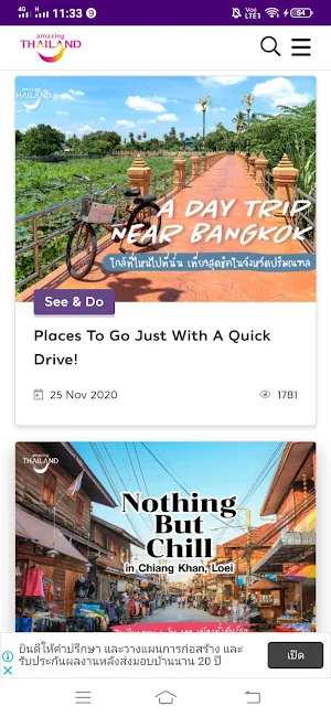 Thailand Travel Guide Screenshot 3