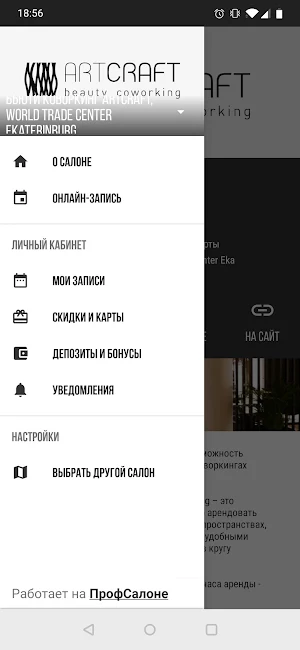 ARTCRAFT Coworking Screenshot 1