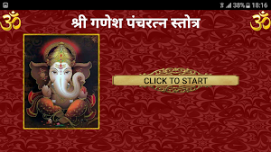 श्री गणेश पंचरत्न स्तोत्र Screenshot 2