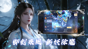 浮嵐聽泉 Screenshot 3