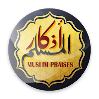 أذكار المسلم - يعمل تلقائى