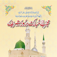 Mujarab & Mubarak Durud Sharif