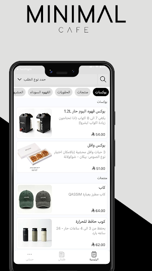 MINIMAL CAFE Screenshot 0