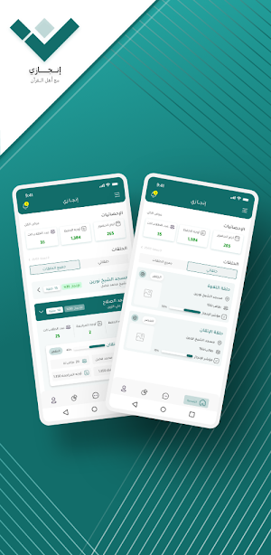 إنجازي للمعلم Screenshot 1