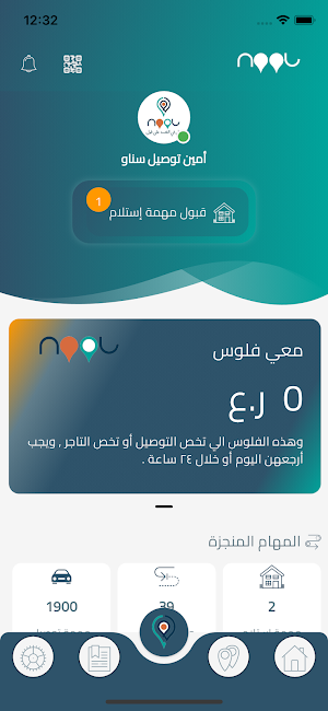 أمين التوصيل (نول عمان) Screenshot 0