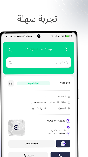 Al Watani Screenshot 3