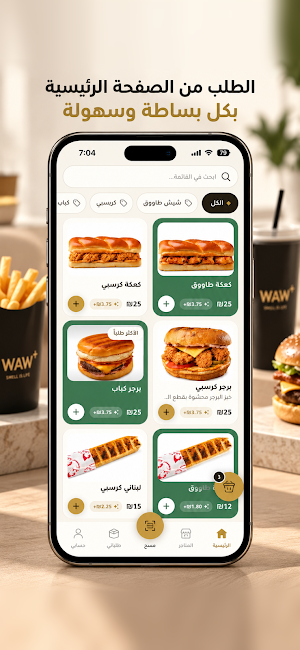 واو بلس WAW Plus Screenshot 0