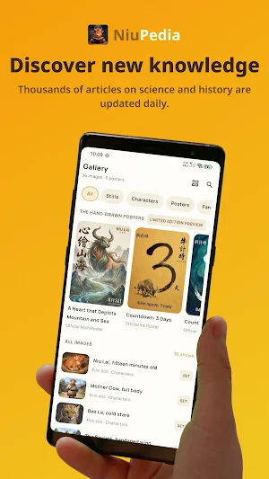 Niu Lai: Movie, Memes & Quiz Screenshot 0