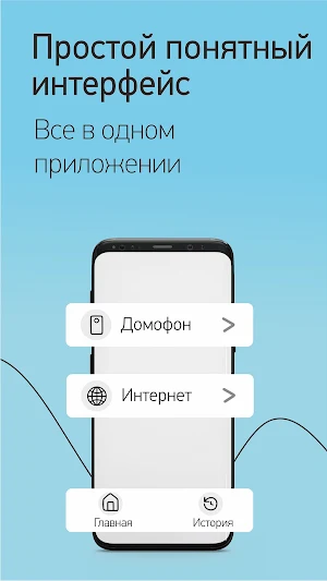 Умный Двор Screenshot 3