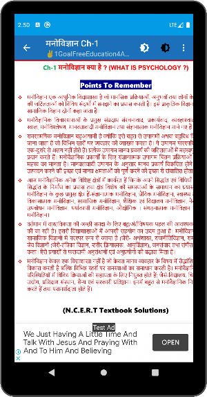11th Class Psychology Solution in hindi Screenshot 2