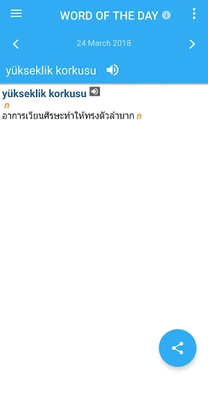 Thai-Turkish Dictionary Screenshot 3