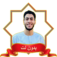 انس عبد الستار MP3 قران اناشيد