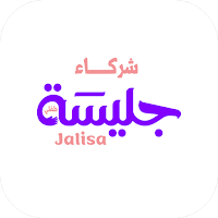شركاء جليسة