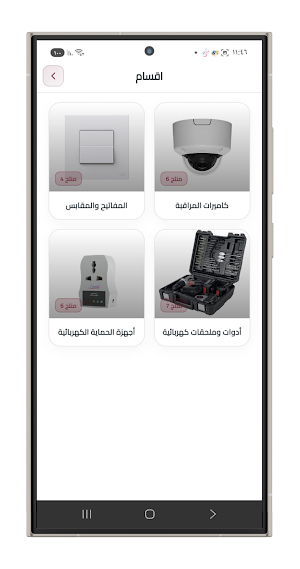 مجموعة الكناني Screenshot 3
