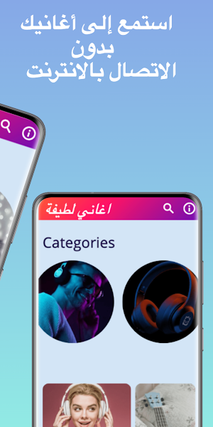 جميع اغاني لطيفة بدون نت Screenshot 1