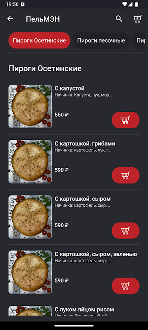 Кафе ПельМЭН Screenshot 1