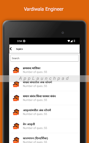 Vardiwala Police Bharti Screenshot 3