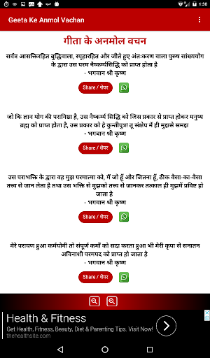 Geeta Ke Anmol Vachan Screenshot 2