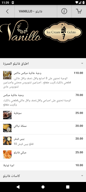 Vanillo Screenshot 2