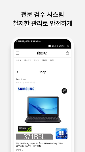 INCOAZ Screenshot 2