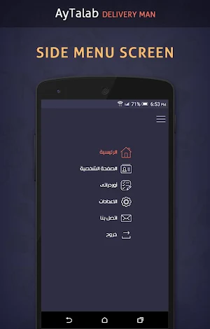 AyTalab - Driver Screenshot 3