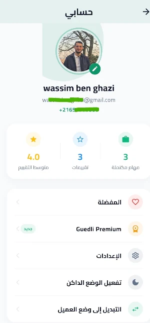 Guedli Screenshot 3