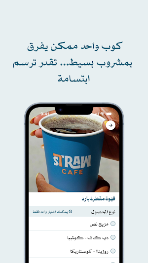 Straw Cafe Screenshot 2