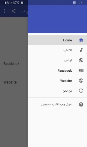 جميع اناشيد مصطفى الجعفري بدون Screenshot 1