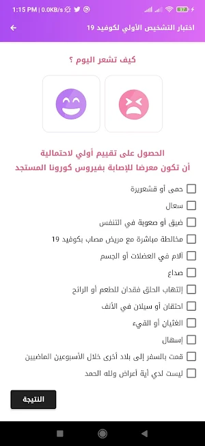 كيف حالك Screenshot 0
