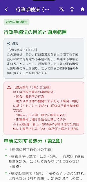 行政書士コンプリートマスター2026解説付き Screenshot 1