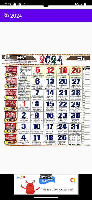 Telugu Calendar 2024 - పంచాంగం Screenshot 1