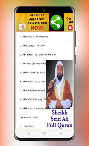Sheikh Seid Ali Full Quran Screenshot 0