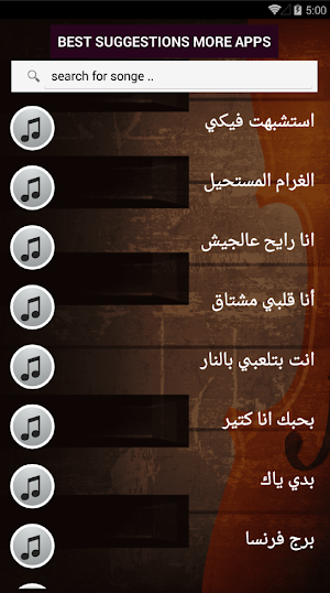 بالكلماااات جميع اغاني وائل كفوري بدون نت 2021 Screenshot 2
