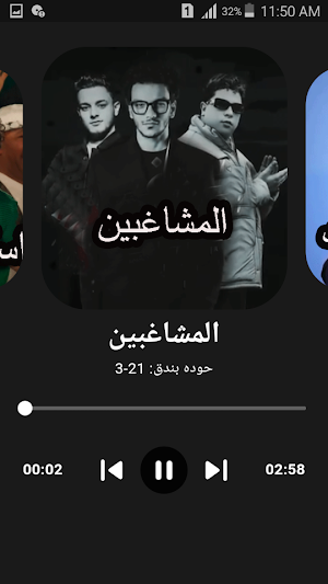 اغاني حوده بندق 2025 بدون نت Screenshot 3