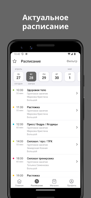 Фитнес и Точка GTN Screenshot 1