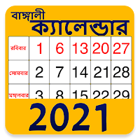 Bengali Calendar 2021 Panjika
