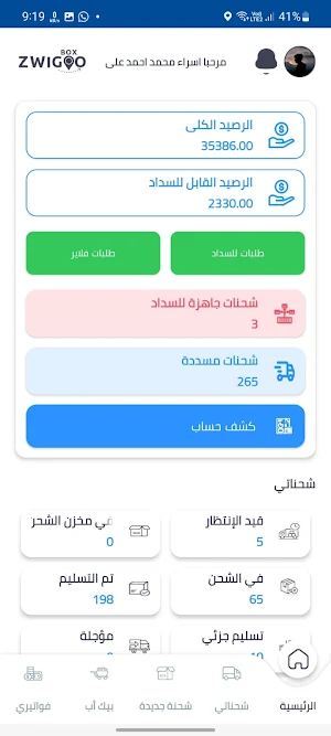 Zwigoo express Screenshot 2