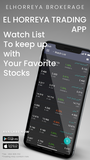 Elhorreya Brokerage Screenshot 1