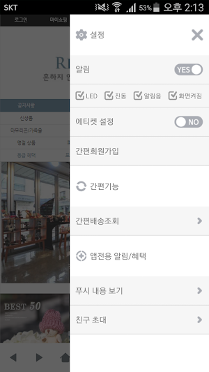 리본빌 - ribbonvill Screenshot 1