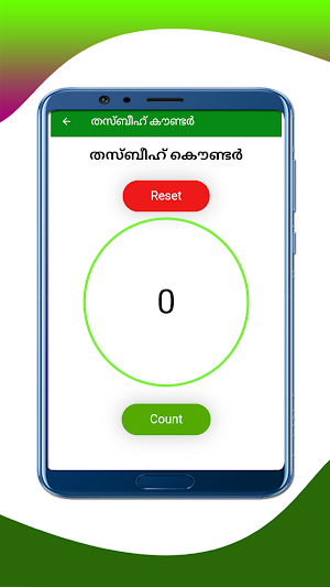 Sunni Moulid Kithab Screenshot 1