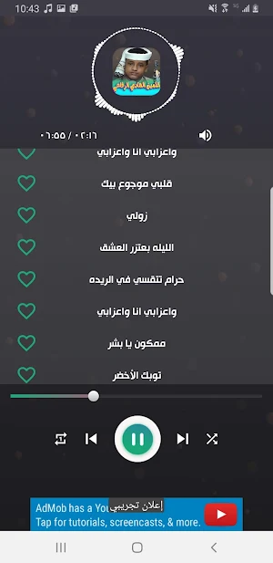 الامين الهادي الرفاعي 2024 Screenshot 3